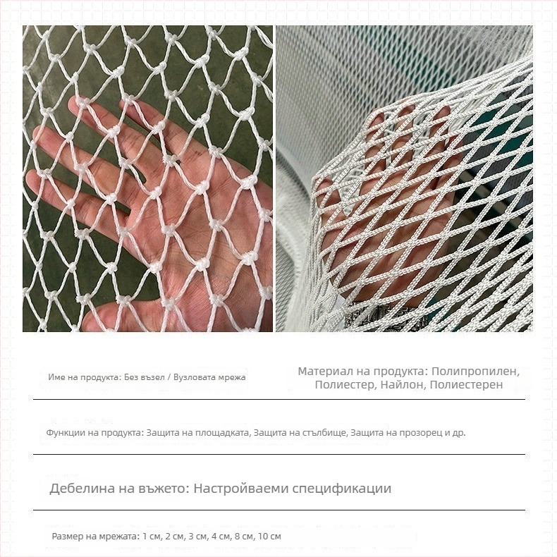 Защитна оградна мрежа за спортни площадки без възли, персонализираема, материали: полиестер, найлон, полипропилен
