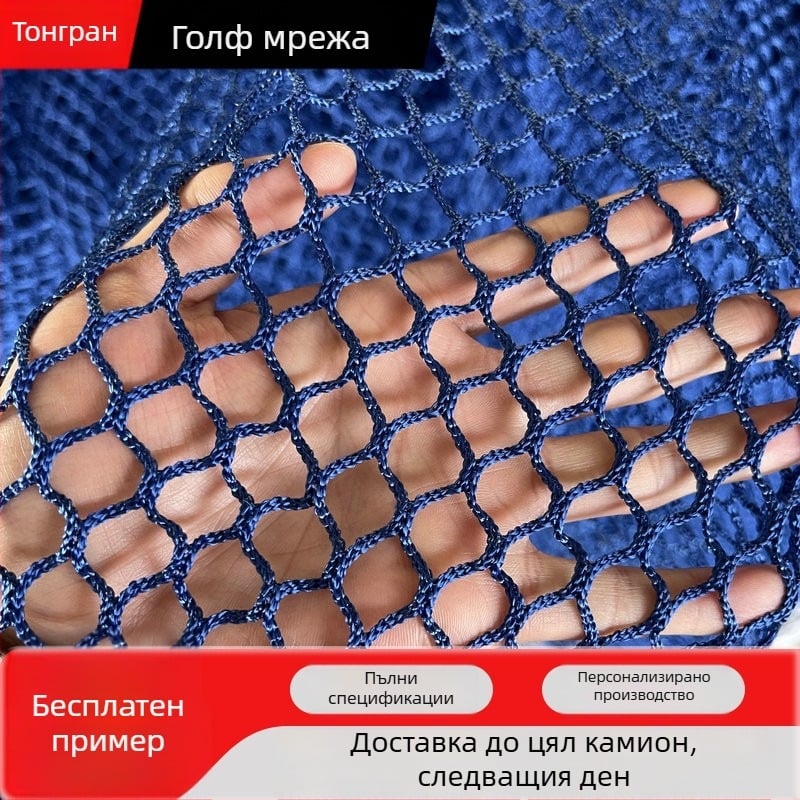 Защитна оградна мрежа за спортни площадки без възли, персонализираема, материали: полиестер, найлон, полипропилен