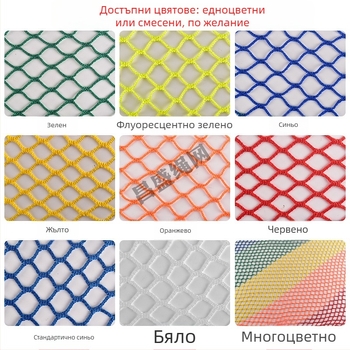 Обикновена безопасна оградна мрежа без възли; полиестер; модел: без възли; за огради на кортове за тенис на маса, футбол/баскетбол и изолационни мрежи