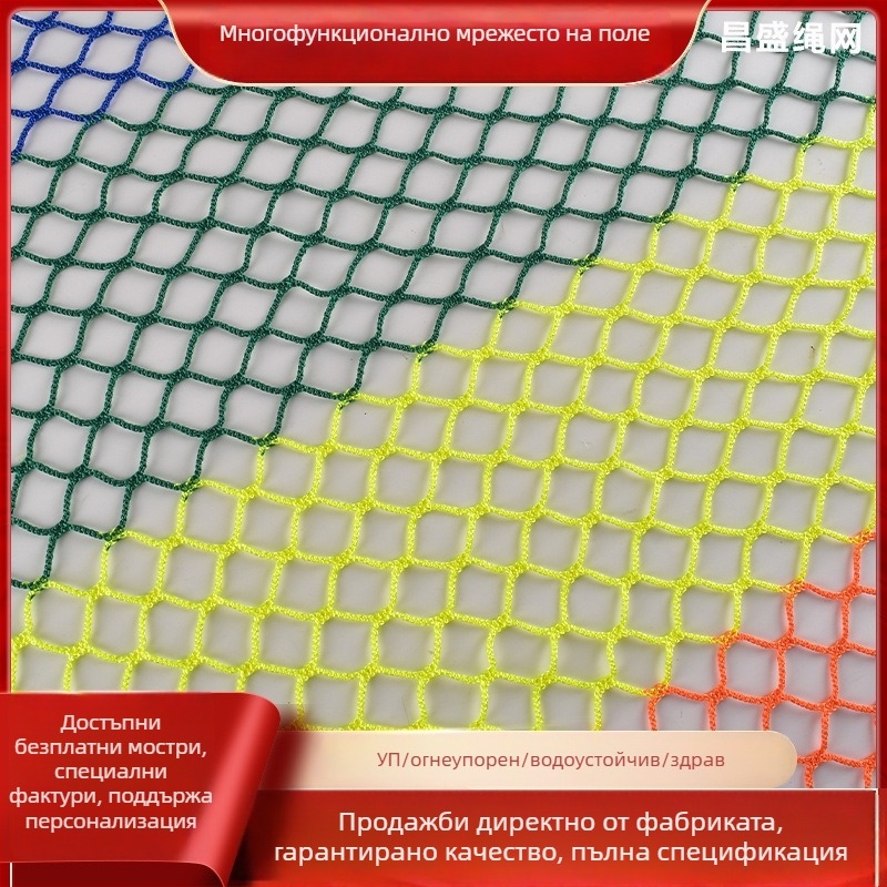 Обикновена безопасна оградна мрежа без възли; полиестер; модел: без възли; за огради на кортове за тенис на маса, футбол/баскетбол и изолационни мрежи