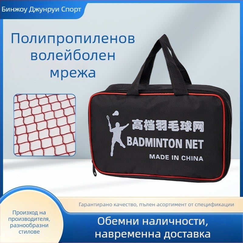 Мрежа за бадминтон с нейлонова връзка, полиестерно-полипропиленова мрежа, стандартно състезателно качество, за употреба на открито с UV защита