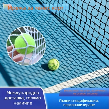 Стадионна оградна мрежа Zhixiang — мрежа без възли за баскетбол, мека мрежа за футболно игрище, мрежа за голф, разделителна мрежа за бадминтон корт