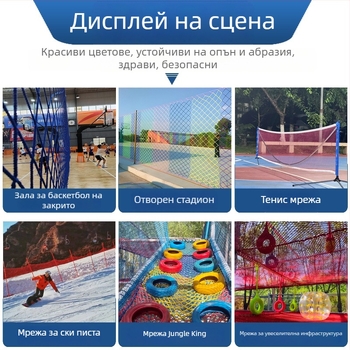 Стадионна оградна мрежа Zhixiang — мрежа без възли за баскетбол, мека мрежа за футболно игрище, мрежа за голф, разделителна мрежа за бадминтон корт