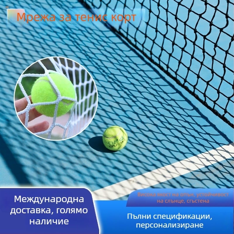 Стадионна оградна мрежа Zhixiang — мрежа без възли за баскетбол, мека мрежа за футболно игрище, мрежа за голф, разделителна мрежа за бадминтон корт