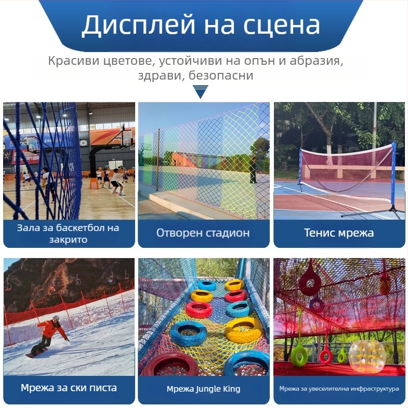 Стадионна оградна мрежа Zhixiang — мрежа без възли за баскетбол, мека мрежа за футболно игрище, мрежа за голф, разделителна мрежа за бадминтон корт