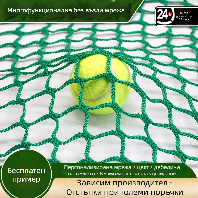 Мултиспортна преградна мрежа за голф, тенис на маса, баскетбол и футбол