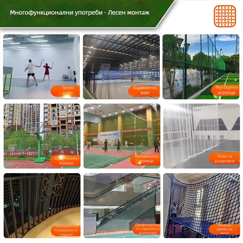 Мултиспортна преградна мрежа за голф, тенис на маса, баскетбол и футбол