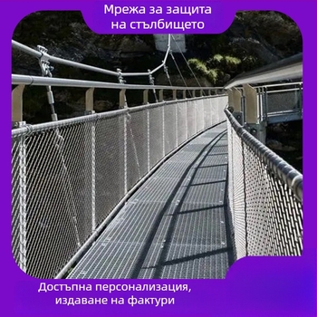Express мрежа за безопасност на строителни площадки с диамантени отвори – неръждаема стоманена въжена мрежа за защита от падане, монтаж под ръководство