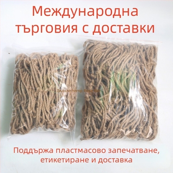 Конопена въжена мрежа – ретро декоративна за катерене на растения, парапет на стълби и таван/фото стена