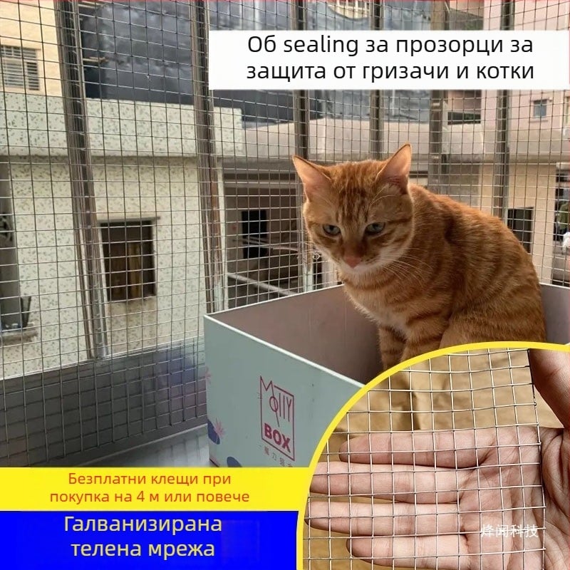 Защитна мрежа за балкон – горещо поцинкована железна телена мрежа, защита срещу гризачи и котки, уплътняване на балкона (Марка: FENGWEN)