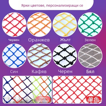 Детска защитна мрежа за стъпала и балкони, нейлонова мрежа за парапети и двор, декоративна