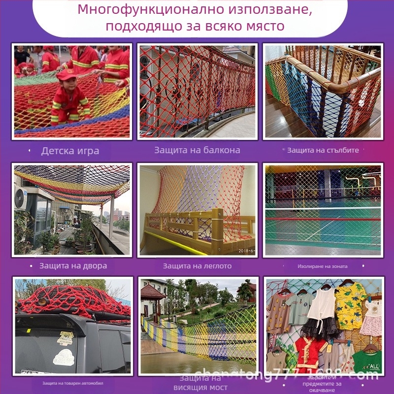 Детска защитна мрежа за стъпала и балкони, нейлонова мрежа за парапети и двор, декоративна