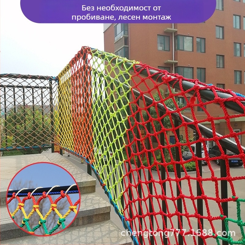 Детска защитна мрежа за стъпала и балкони, нейлонова мрежа за парапети и двор, декоративна