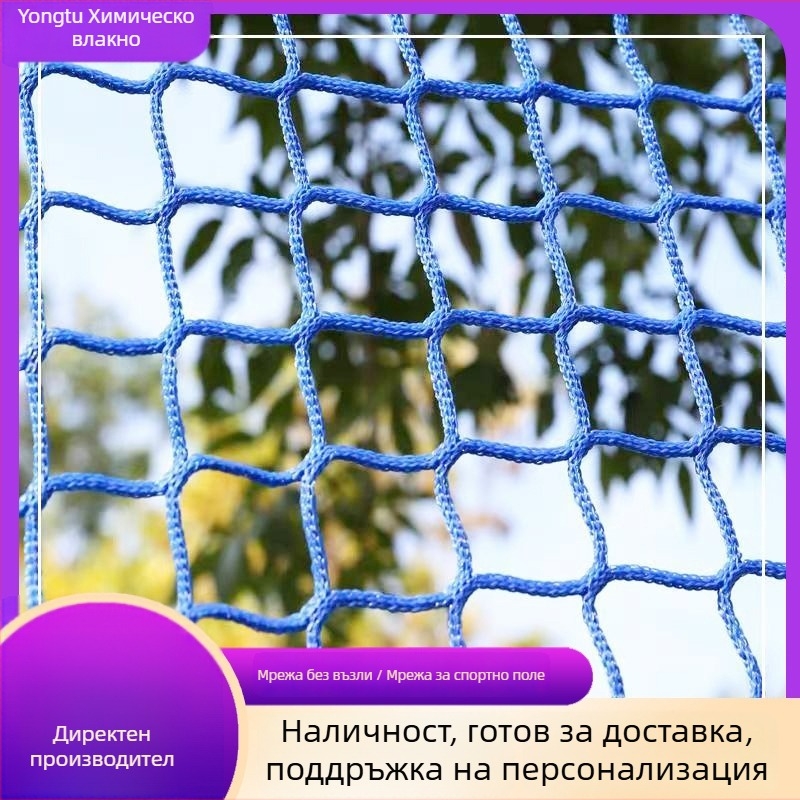 Найлонова защитна мрежа без възли за стълбища и балкони, външна защита на сгради