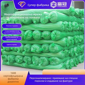 Прахозащитна мрежа за строителни площадки, модел 3-8-пинов земен покрив, полиеилен материал