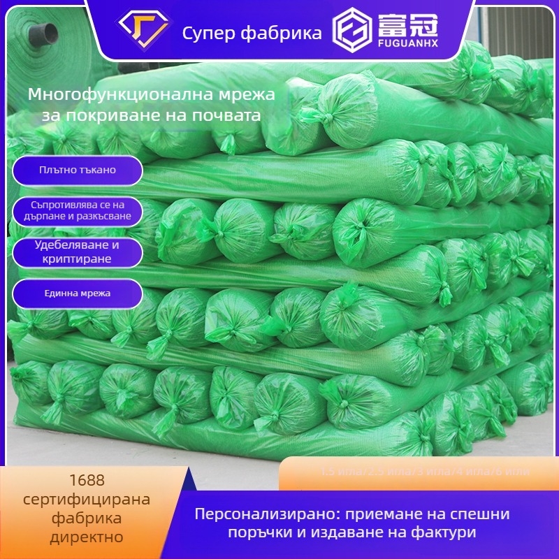 Прахозащитна мрежа за строителни площадки, модел 3-8-пинов земен покрив, полиеилен материал