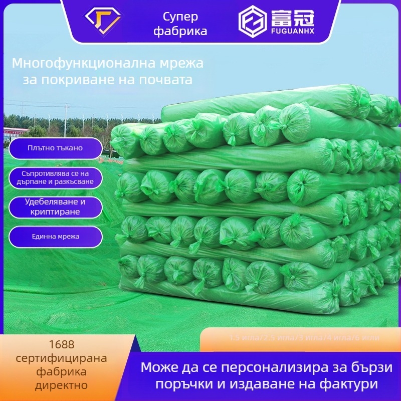 Прахозащитна мрежа за строителни площадки, модел 3-8-пинов земен покрив, полиеилен материал