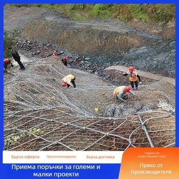 Активна защита на склонове: гъвкава ромбовидна мрежа от стоманени въжета за защита от паднали камъни