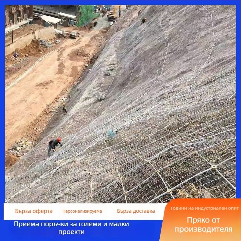 Активна защита на склонове: гъвкава ромбовидна мрежа от стоманени въжета за защита от паднали камъни