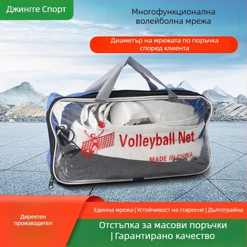 Стандартна волейболна мрежа за тренировки и състезания, преносима с бързо сгъване, PE материал, марка Golden Pigeon, възможност за персонализация
