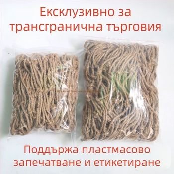 Конопена мрежа за катерещи растения, декоративна и защитна, марка Run Chang, произход Шандонг, Китай