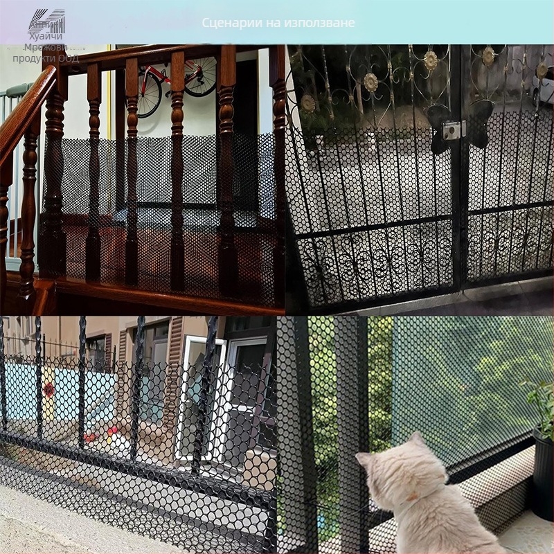 Уплътнителна мрежа за прозорци и балкон – пластмасова защитна мрежа, устойчива на високи температури и корозия (анти падане, анти кражба)