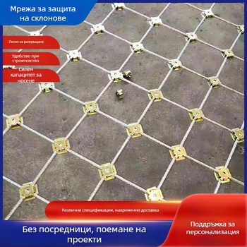Yinyi защитна мрежа за склонове — активна и пасивна, гъвкаво стоманено въже, стандартна употреба