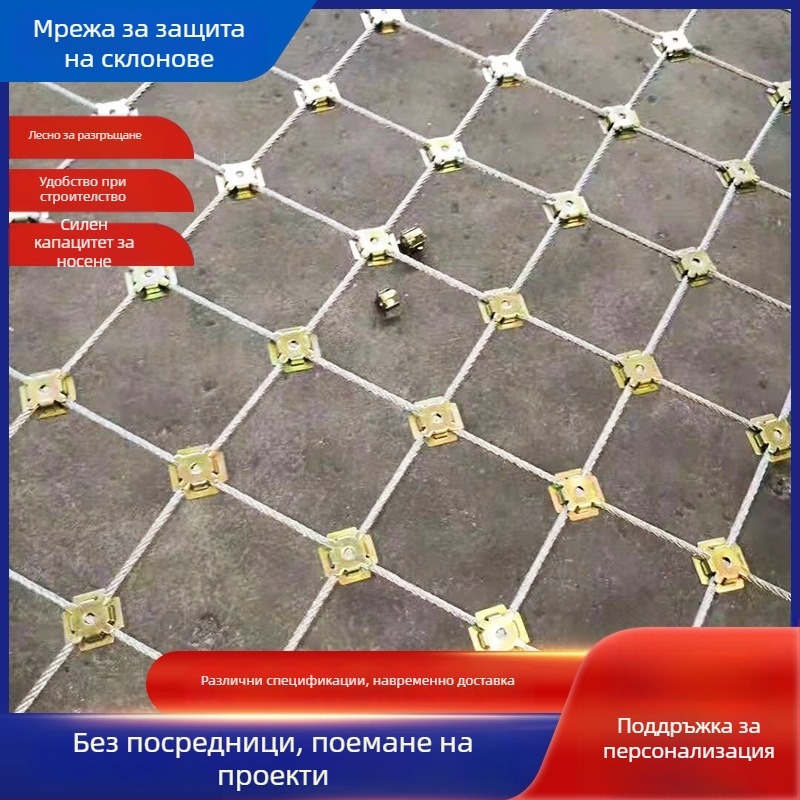 Yinyi защитна мрежа за склонове — активна и пасивна, гъвкаво стоманено въже, стандартна употреба