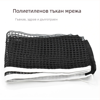 Държач за мрежа за тенис на маса, нейлон, тегло 0.6 кг