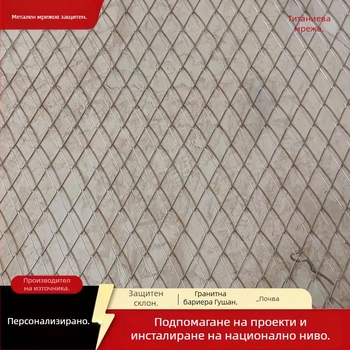 Peiling Защитна мрежа от стоманена тел за склонове – гъвкава армировка за защита на склонове и катерене на растения