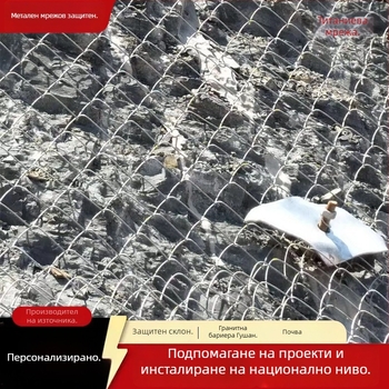 Peiling Защитна мрежа от стоманена тел за склонове – гъвкава армировка за защита на склонове и катерене на растения