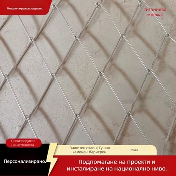 Peiling Защитна мрежа от стоманена тел за склонове – гъвкава армировка за защита на склонове и катерене на растения