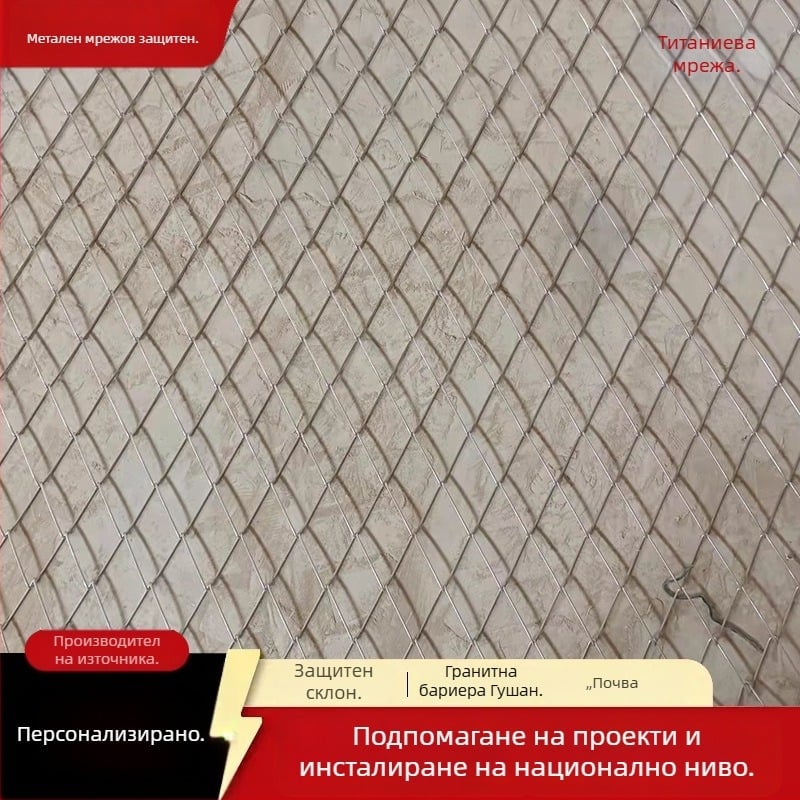 Peiling Защитна мрежа от стоманена тел за склонове – гъвкава армировка за защита на склонове и катерене на растения