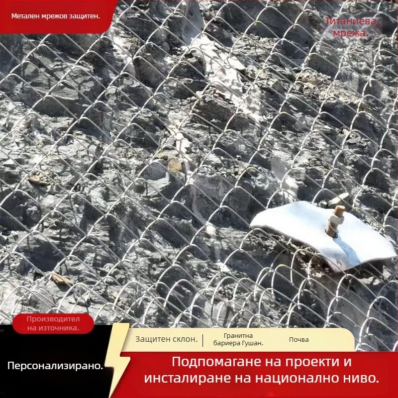 Peiling Защитна мрежа от стоманена тел за склонове – гъвкава армировка за защита на склонове и катерене на растения