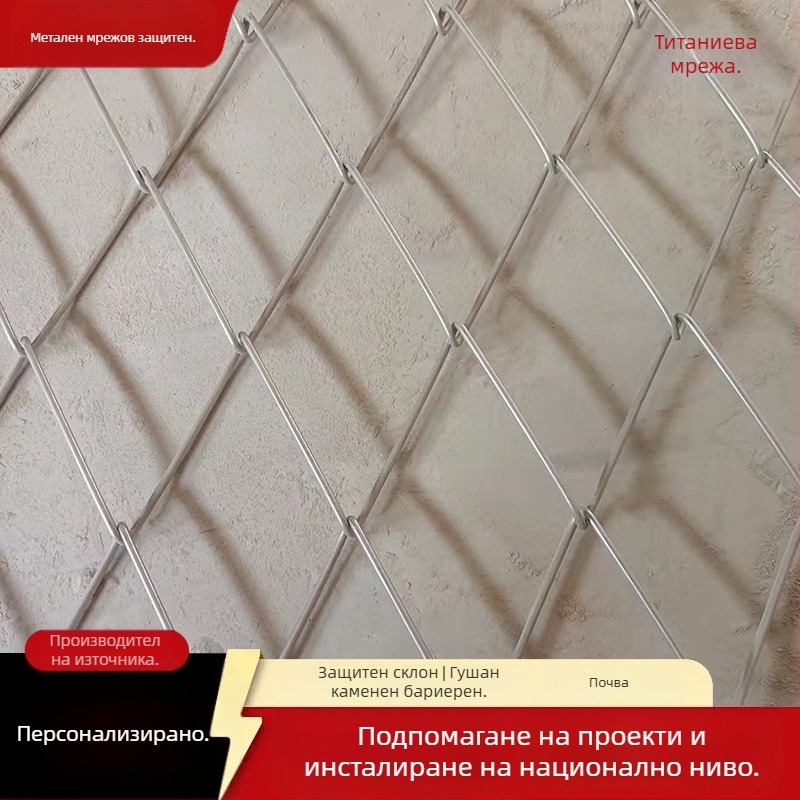 Peiling Защитна мрежа от стоманена тел за склонове – гъвкава армировка за защита на склонове и катерене на растения