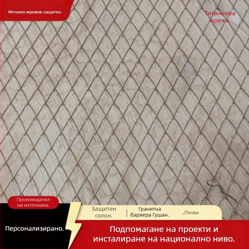 Peiling Защитна мрежа от стоманена тел за склонове – гъвкава армировка за защита на склонове и катерене на растения