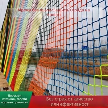 Спортна предпазна изолационна мрежа за баскетболни и футболни игрища, голф курорти, ски курорти и площадки за игра – защита от падане