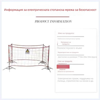 Персонализирана нейлонова защитна мрежа за строителна площадка