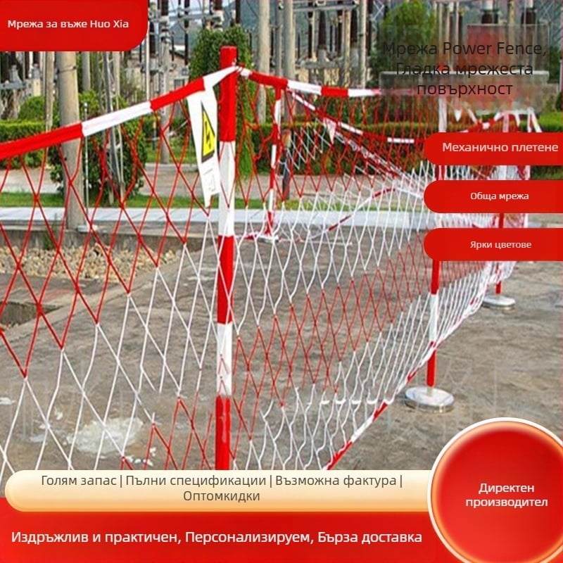 Персонализирана нейлонова защитна мрежа за строителна площадка