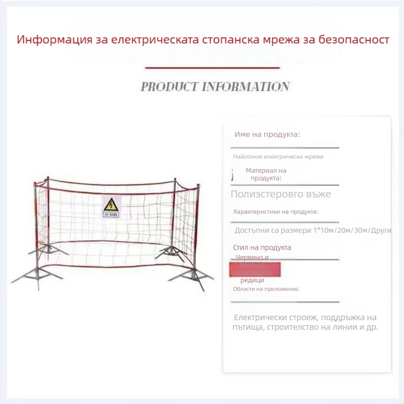 Персонализирана нейлонова защитна мрежа за строителна площадка