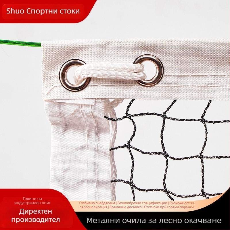 Преносима мрежа за бадминтон за тренировки и състезания, за вътрешна и външна употреба (Полиестер; Марка: Shuohao; Приложими: тенис на маса и бадминтон; Категория: мрежа за бадминтон)