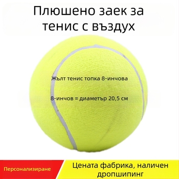 Надуваема гумена топка за тенис с отпечатано лого за тенис на маса