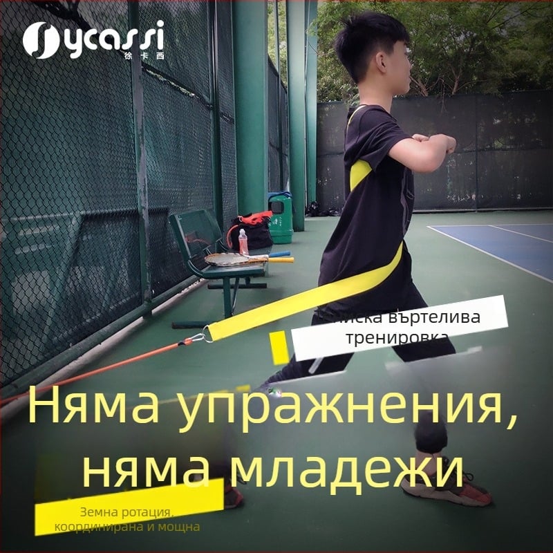 Тенис тренажор за въртене с топспин, преносим, самостоятелна тренировка за сервиси и удари (Материал: химическо влакно; Приложими: тенис на маса и други игри с топка; Категория: Тенис)