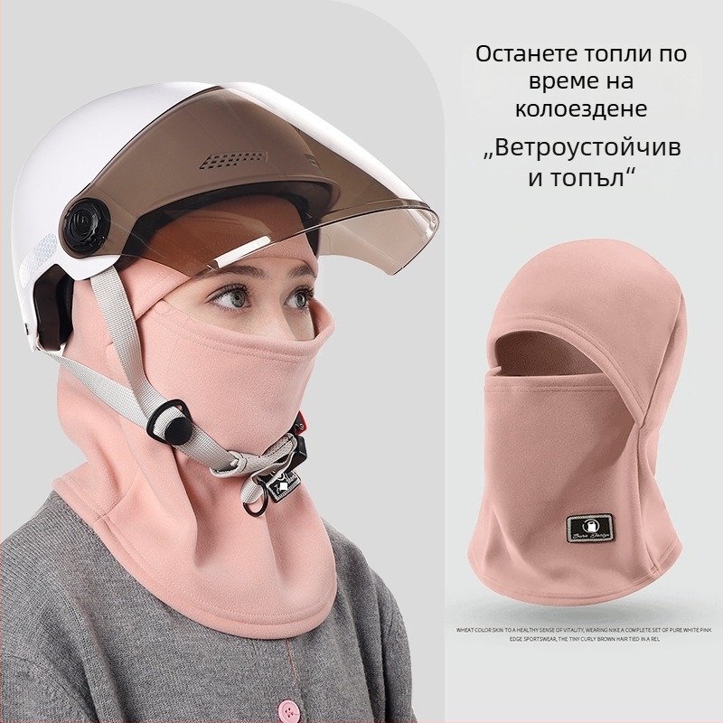 Есенно-зимна велобалаклава с интегриран шал за врата и ветроустойчива подплата
