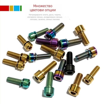 TRM винтове за спирачки на кормило велосипеда от титанова сплав, фаскирани, с шайби, CNC обработка