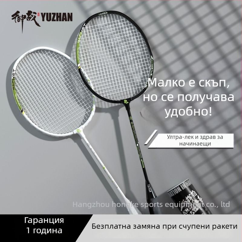 Бадминтон ракета с алуминиева сплав – офанзивен комплект с две ракети за деца и ученици, за начинаещи, тегло 95–100 g, рамка от алуминиева сплав, директен удар