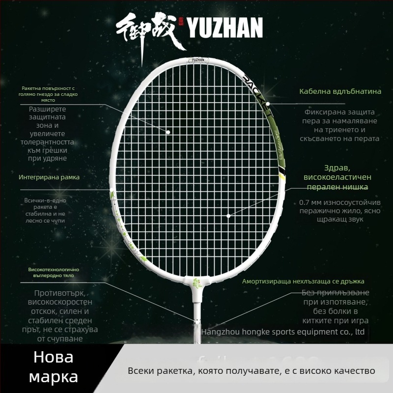 Бадминтон ракета с алуминиева сплав – офанзивен комплект с две ракети за деца и ученици, за начинаещи, тегло 95–100 g, рамка от алуминиева сплав, директен удар