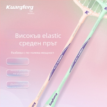 Бадминтон ракета Gale – K1314, рамка от желязна сплав, тегло 75–79 г, ръкохватка G5, найлонови струни, двойно използване за тренировки и състезания