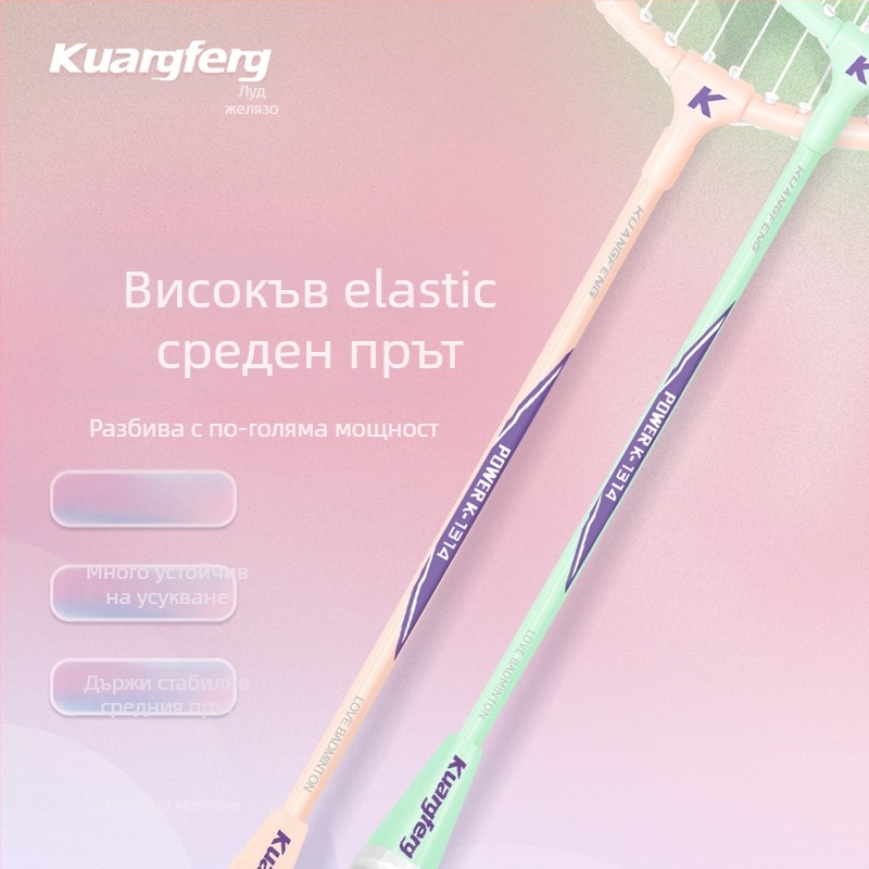 Бадминтон ракета Gale – K1314, рамка от желязна сплав, тегло 75–79 г, ръкохватка G5, найлонови струни, двойно използване за тренировки и състезания