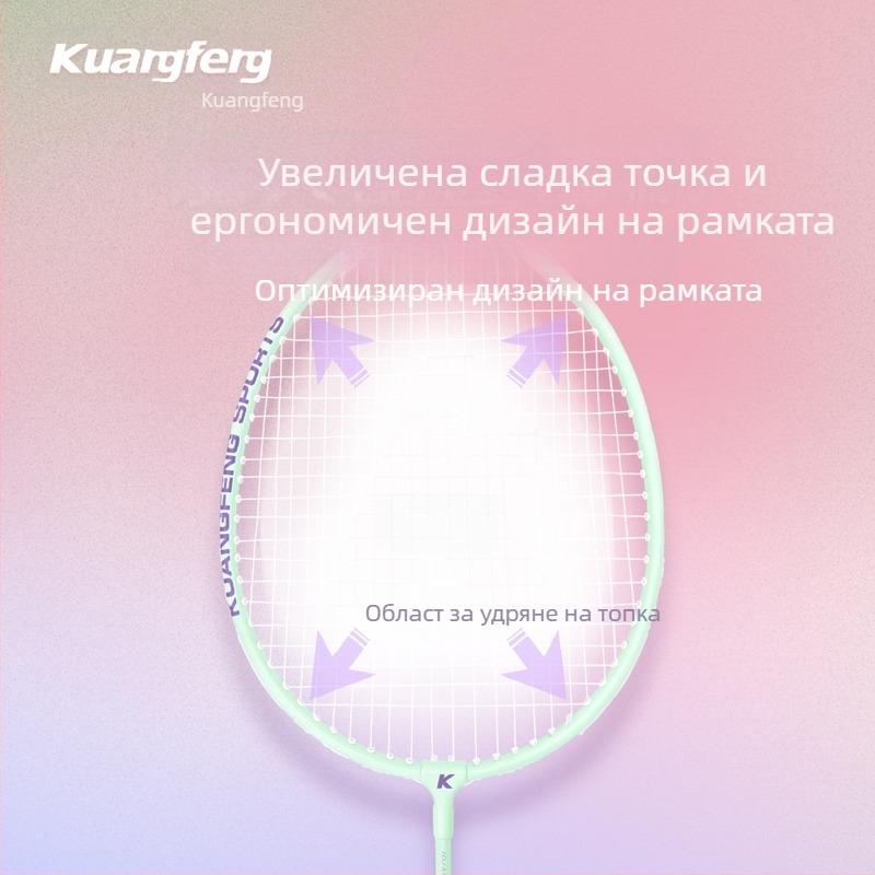 Бадминтон ракета Gale – K1314, рамка от желязна сплав, тегло 75–79 г, ръкохватка G5, найлонови струни, двойно използване за тренировки и състезания